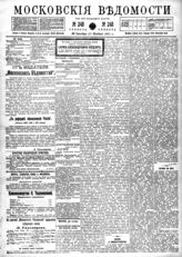 № 248, 29 окт.