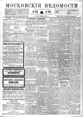 № 259, 11 ноя.