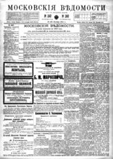 № 260, 12 ноя.