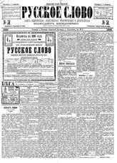 Февраль (№№ 31-58)
