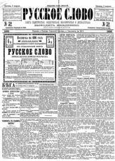 № 32, 2 фев.