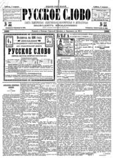 № 33, 3 фев.