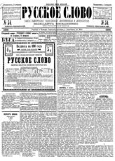 № 34, 4 фев.