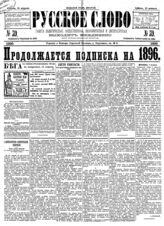 № 39, 9 фев.