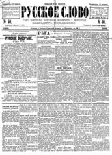 № 40, 11 фев.