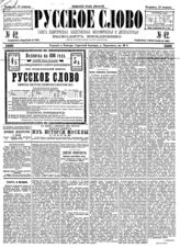 № 42, 13 фев.