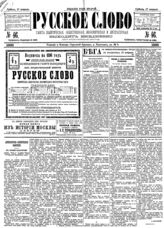 № 46, 17 фев.