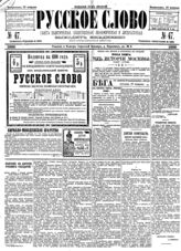 № 47, 18 фев.