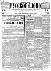 № 50, 21 фев.