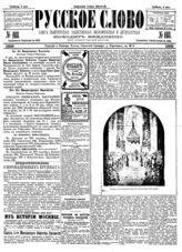 № 118, 4 мая