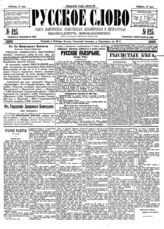 № 125, 11 мая