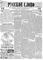 № 131, 17 мая