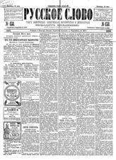 № 138, 24 мая