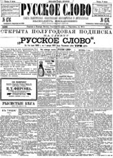 № 176, 3 июля