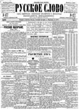 № 177, 4 июля