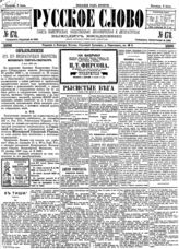 № 178, 5 июля