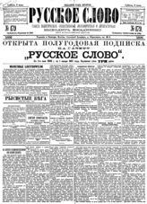 № 179, 6 июля 