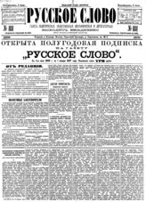 № 181, 8 июля