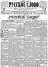 № 182, 9 июля