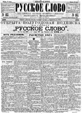 № 183, 10 июля