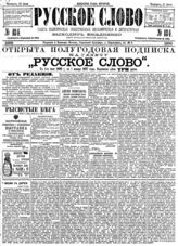 № 184, 11 июля