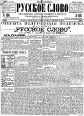 № 186, 13 июля