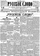 № 187, 14 июля