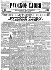 № 188, 15 июля