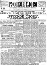 № 189, 16 июля