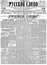№ 193, 20 июля