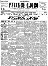 № 194, 21 июля