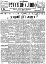 № 195, 22 июля