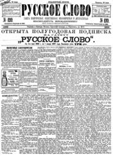 № 199, 26 июля