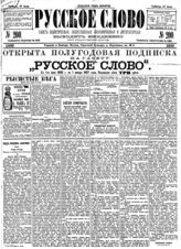№ 200, 27 июля