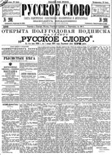№ 201, 28 июля