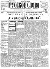 Сентябрь (№№ 235-263)