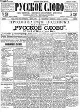 № 238, 4 сен.