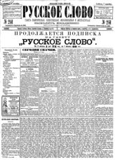 № 241, 7 сен.