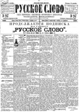 № 247, 13 сен.