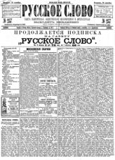 № 257, 24 сен.