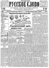 № 259, 26 сен.