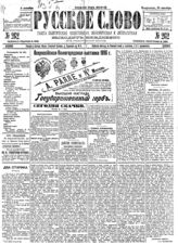 № 262, 29 сен.