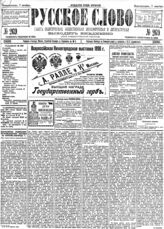 Октябрь (№№ 264-293)