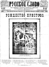 Декабрь (№№ 323-351)
