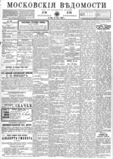 № 130, 21 мая