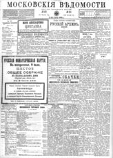 № 171, 8 июля