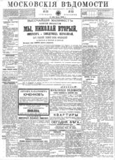 № 173, 11 июля
