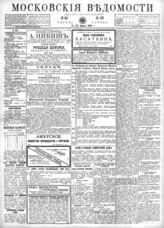 № 102, 14 апр.