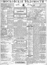 № 119, 1 мая