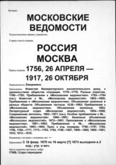 титулы